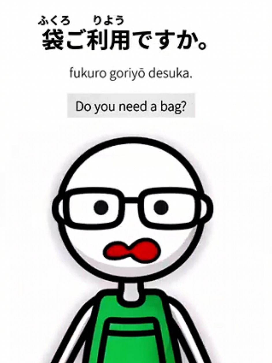 Japanese Conversation #japanese #fyp #foryoupage #views #fyppppppppppppppppppppppp 