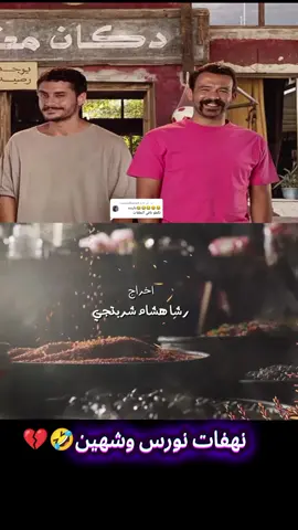 الرد على @saneaalhamod #نسمات_ايلول_الحلقه_الثانيه #نسمات_ايلول #كوميدي_سوري 