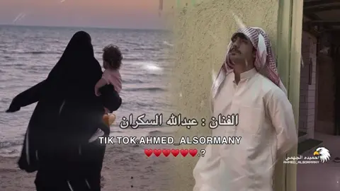 يريدوني ناسي ننساه لكن ماني ناسي ♥️😔 . . . . . . . . . #يريدوني_ناسي_ننسي_لكن_ماني_ناسي♥️  #عبدالله_السكران #تصميمات #حالات_واتس_اب #اغاني_ليبية 