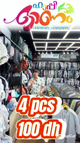 ഓണത്തിന്റെ സ്പെഷ്യൽ ഓഫർ 4 പീസ് ഷർട്ട് 100 #dubaimallu #dubai #uaemallu #mallugram #Love 