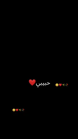 #حبيبي ❤️مثل حنيتك عليه دورت بس وين اكو انت ابوي وانت عمي وانت كلشي وانت اخو 🫂🥺🥀#تاك_للتحبه_گله_هاي_الك #منشنوووو للتحبووو #ستوريات #حب 