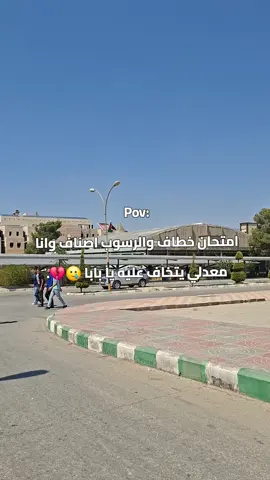 #طالبة_جامعة #جامعة_اليرموك #yarmouk_university #foryou #fyp 