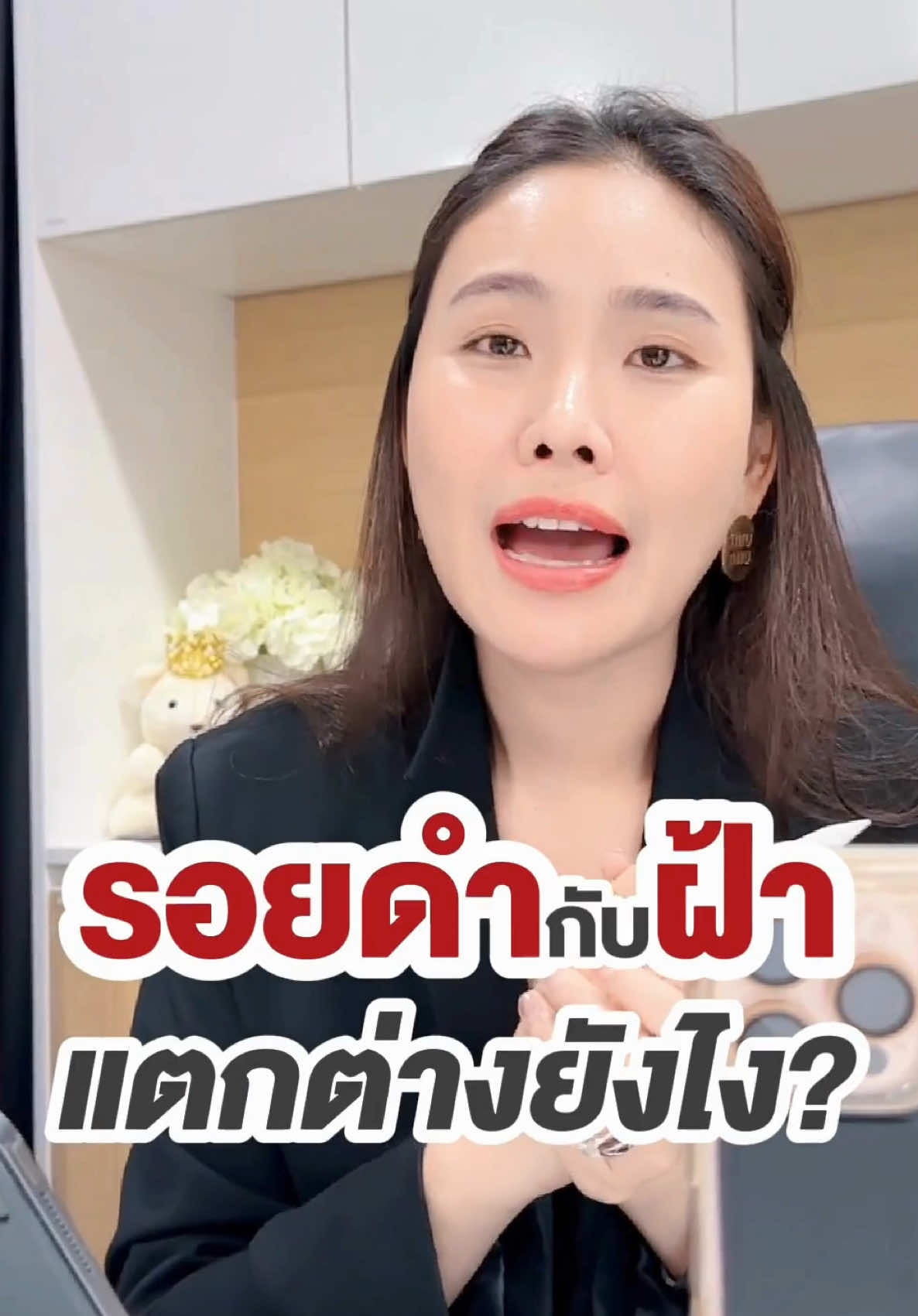 🌙 #เคลียร์ฝ้าและรอยดำคนละทางออก เข้าใจต้นเหตุ ➝ ถึงจะแก้ได้ตรงจุด ✨ 🧬 LUMITECH™ 10.1 ✅ Brightening Complex เคลียร์เม็ดสีลึก ลดรอยดำให้จางไว ✅ Moisture Complex ฟื้นผิวชุ่มชื้น เนียนละเอียด 📈 ผ่านการทดสอบ In-Vivo: ผิวสว่างขึ้นเฉลี่ย +15% ใน 14 วัน* ความชุ่มชื้นเพิ่ม +23% ยาวนาน 8 ชั่วโมง* 🌌 Glow Overnight Cream ✅ บำรุงล้ำลึกตอนนอน ✅ ฟื้นผิวที่มีปัญหาฝ้าให้เรียบเนียน อิ่มน้ำ ✅ เสริมความแข็งแรงผิวเมื่อใช้ต่อเนื่อง ❌ ปราศจากสารก่อการระคายเคือง Alcohol / Fragrance / Paraben / Silicone / Mineral Oil 📖 อ้างอิงวิจัย 🔬 ฝ้า: ผลจากฮอร์โมนและ UV ➝ https://www.mdpi.com/2079-9284/11/4/143?utm_source=chatgpt.com 🔬 รอยดำ: เกิดหลังสิว/การอักเสบ (PIH) ➝ https://link.springer.com/article/10.1007/s40257-017-0333-6?utm_source=chatgpt.com เมื่อรู้ต้นเหตุและเลือกดูแลถูกทาง ➝ ผิวใสกลับมาได้เร็วกว่าเดิม 💜 #LUMITECH101 #GlowOvernight #กู้ฝ้าและรอยดำ #ผิวใสเล่นแสง #y8skincare 