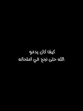 اللهم وفقنا جميعاً 🥹📚#تحفيزات_دراسية #explore #fyp #صلو_عليه_شفيع_الامة 