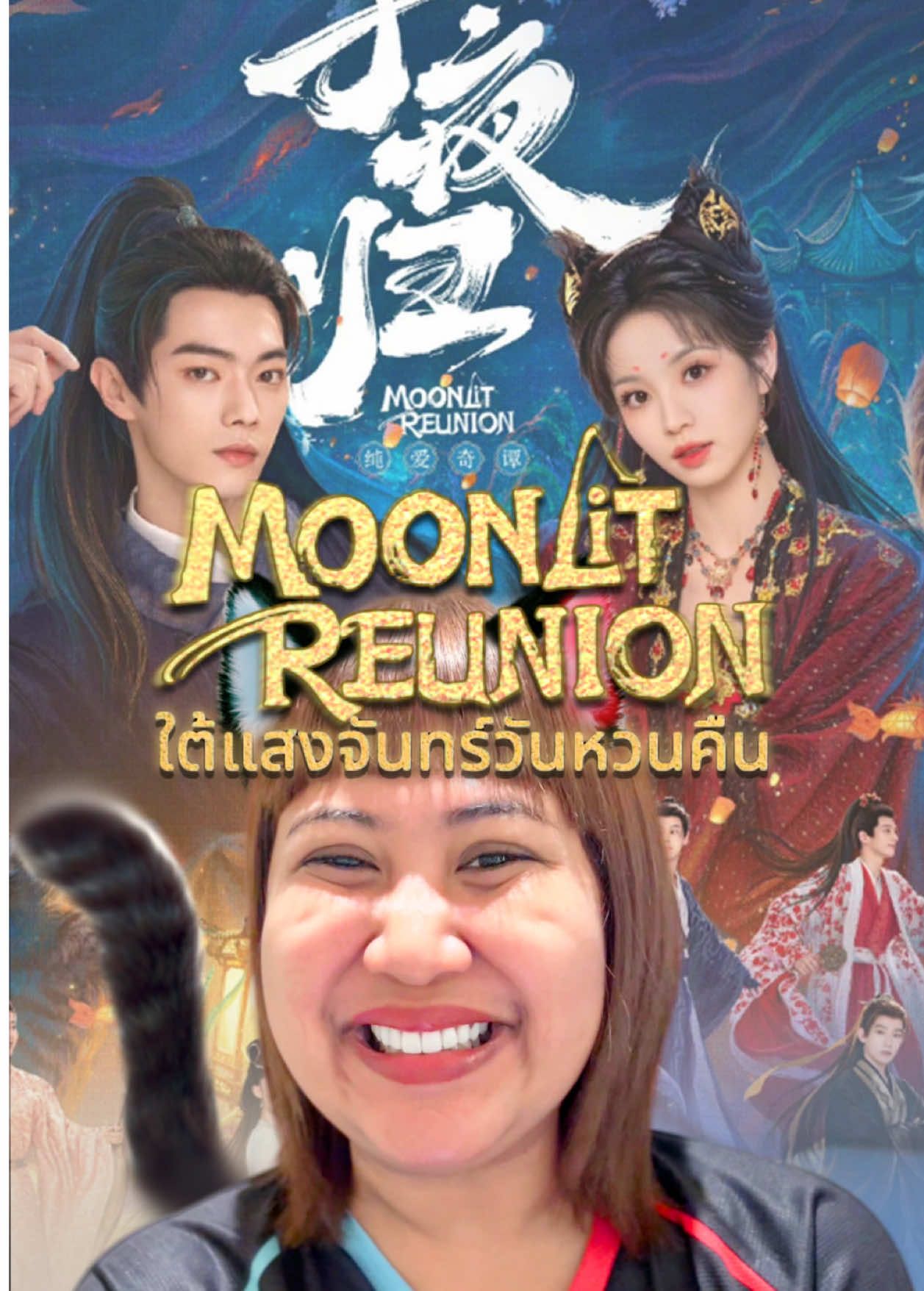 นักสืบปีศาจแมว😺😈 #ใต้แสงจันทร์วันหวนคืน #MoonlitReunion #ที่ดิสนีย์พลัสที่เดียว #DisneyPlusHotstarTH #pizzamovie 