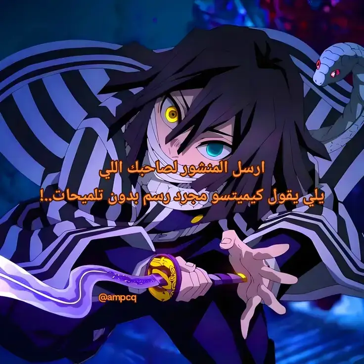 #anime #kimitsunoyaiba #demonslayer #ampcq #انمي #كيميتسو_نو_يايبا #انمي #fyp 
