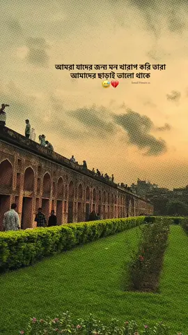 আমরা যাদের জন্য মন খারাপ করি তারা আমাদের ছাড়াই ভালো থাকে 😅💔#foryou #bdtiktokofficial🇧🇩 #foryoupage❤️❤️ #trending #foryoupageofficial @TikTok Trends @TikTok 