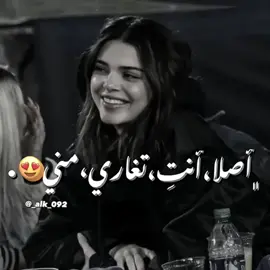 نعن جد تغاري مني وهي منضرها هكي🤮.