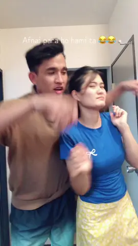 TikTok banaune fursad xaina j halat xa tesmai banauni ho😂😂@saru&rajan official #tamangtiktokofficial @sarurajanfamily2 #coplegoals 
