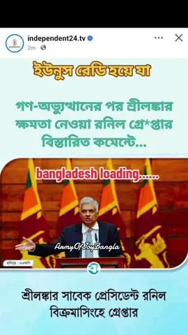 Bangladesh loading....