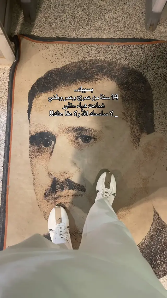 #syria #🇸🇾 #viral #fyp 