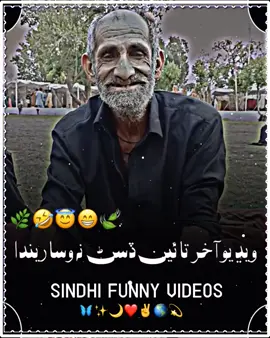 wait for end😂#foryou #comedyvedio#sindhifunny #sindhi#newpepishitmelike 