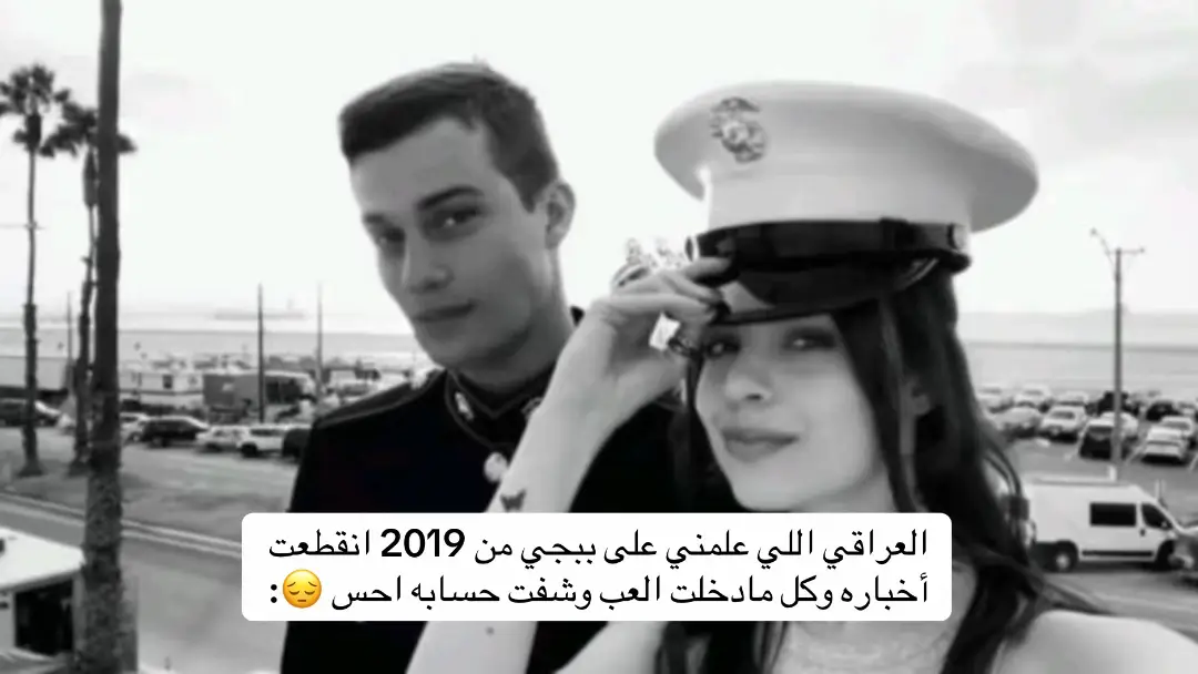 #pubgmobile #العراق_السعوديه_الاردن_الخليج #fypシ゚ #foryou #tiktok 
