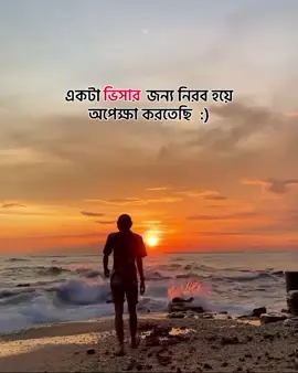 সধু সময়ের অপেক্ষা আছি😅😅