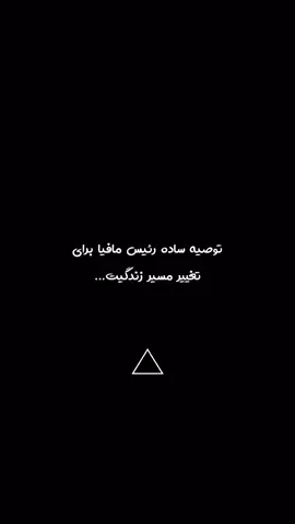 اگه میخوای تغییر کنی اگر میخواهید تغییر کنید