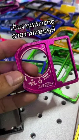 ครอบสวิตช์กุญแจแบบหนา cnc ครอบกุญแจ Giorno / Click/Pcx160/Lead/Scoopy2025 งาน king racing 