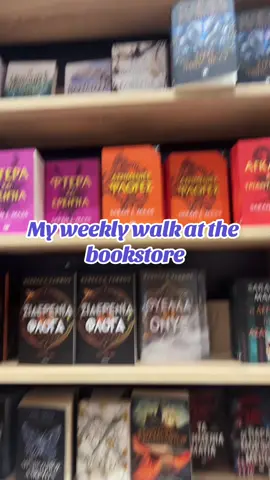 My weakly walk at the bookstore!! @Public  What books did i find there?? @CHAPTERNIC📚📖 @Nektaria Stasopoulou  #bookstore #BookTok #fourthwing #specialeditionbooks  #publicstores 