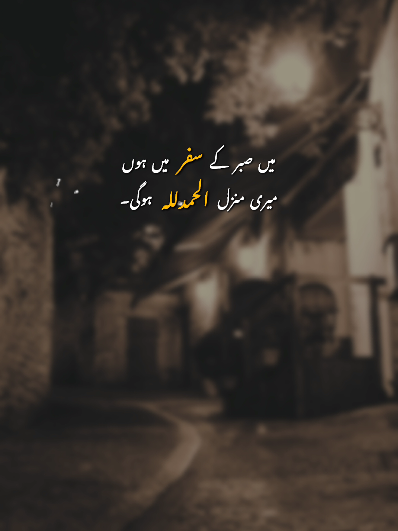 Alhumdulilah hogi❤️ #Trending #foryoupage #fyp #fypviralシ #urdupoetry 