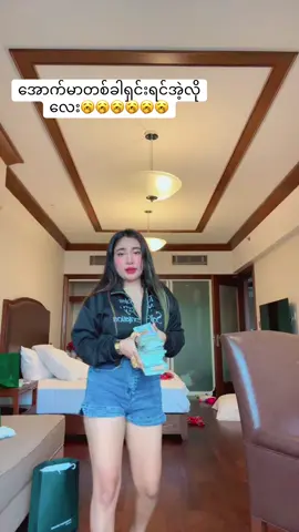 #နတ်သမီးဖြိုးအိအိဇော်  #ဘုရင်မဖြိုးအိအိဇော် 