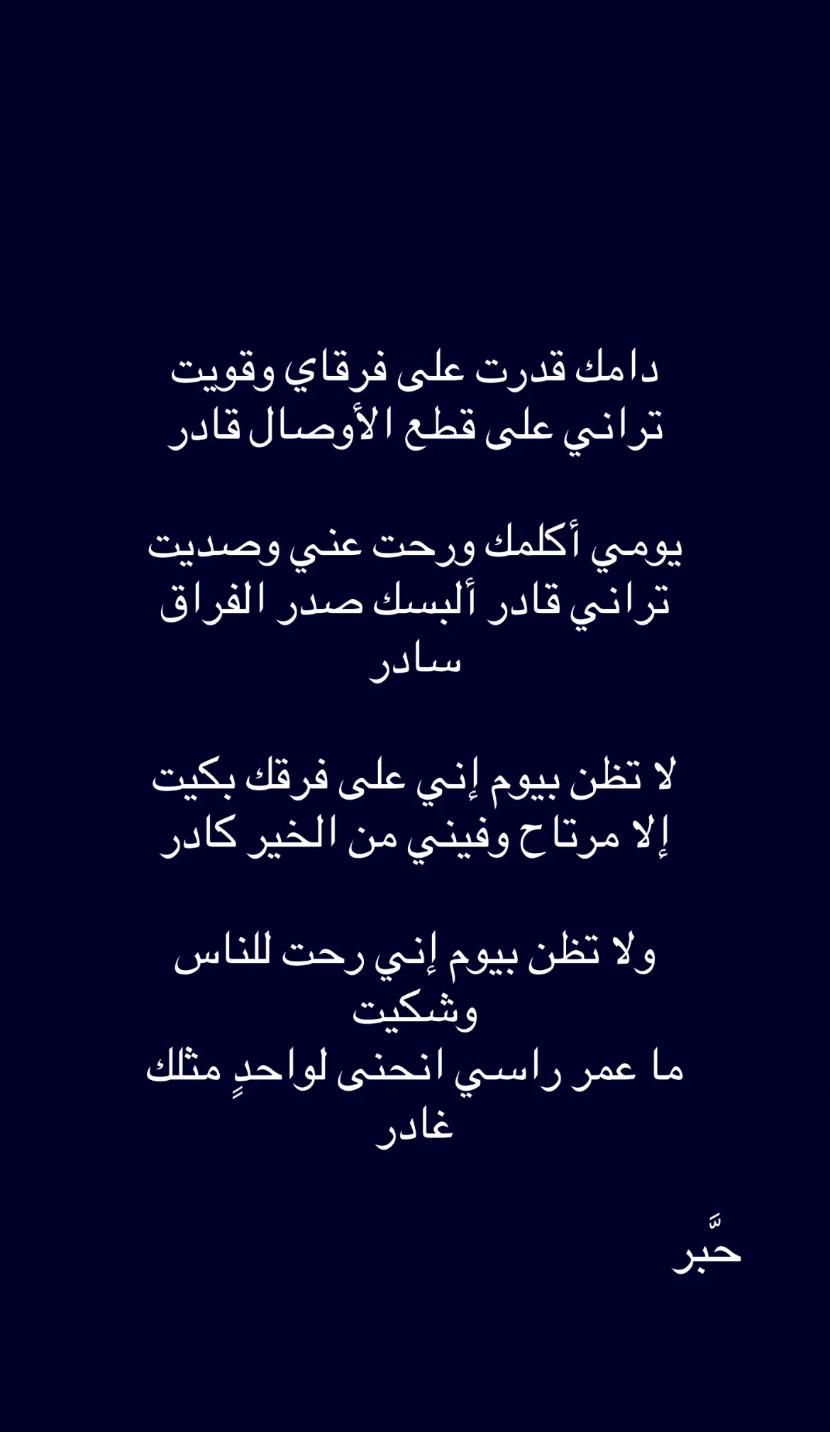 #explore #fyyyyyyyyyyyyyyyy #فراق #عتاب #مالي_خلق_احط_هاشتاقات 