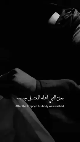٢٨ صفر | فانكسر قلب الزهراء، وضاع الأمان من الأمة، وغاب النور الذي ما له عودة إلى يوم القيامة🖤. #عظم_الله_اجورنا_واجوركم_بهذا_المصاب #شيعة #السعودية #العراق #صفر 