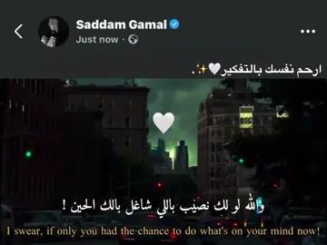 ارحم نفسك بالتفكير🤍✨. #foryou #fyp #اكسبلورexplore 