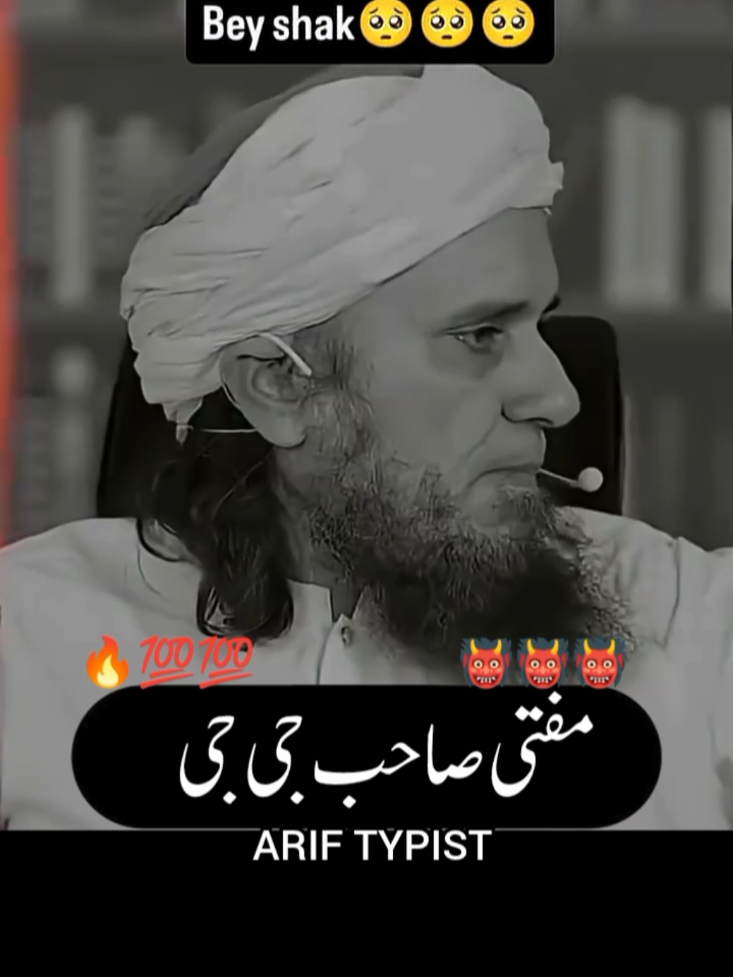 #foryoupage❤️❤️ #foruyou #islamic_video #videoviral #muftitariqmasood 