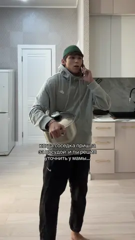 Понял принял