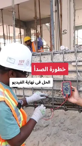 #السعودية_الكويت_مصر_العراق_لبنان  #الشعب_الصيني_ماله_حل😂😂 #viral  #construction #foryou 