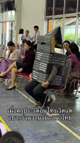 คนนี้มาเหนือที่เหลือลงใต้#เดชอุดม #โรงเรียนเดชอุดมดิวะ