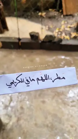 اللهم مافي الكريمي 🤲🏻😂