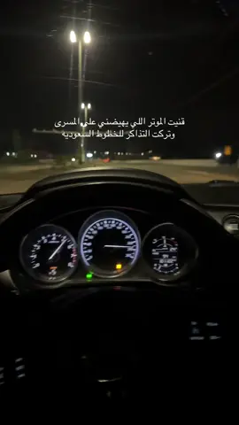 رجعنا بعد القطعه 😝#اكسبلورexplore #اكسبلور #ترند #مشاهير_تيك_توك #مازدا626🔥✈ 