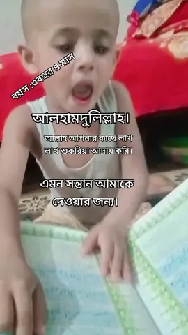 আলহামদুলিল্লাহ। আল্লাহ আপনার কাছে লাখ লাখ শুকরিয়া আদায় করি।#viralvideo #fouyourpage #বগুড়া 