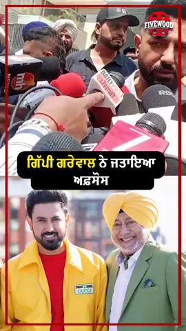 #avichahal_ #jaswinderbhalla #gippygrewal 