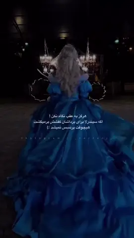 #هرگز عقب و نگاه نکن