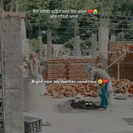 Mom 💔💔😭 #fypシ゚ #goviralvideo #fypシ゚viral🖤tiktok #fypviralシ #tiktoknepal 