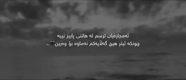 #foryoupage #parati #kurdistan #fyp 