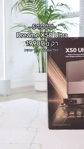 🚀 העתיד כבר כאן – Dreame X50 Ultra במחיר שלא תראו שוב! 🚀 נמאס לכם משואבים רובוטיים שנתקעים בסף הדלת, מסתבכים עם שיער או פשוט לא מנקים כמו שצריך? תכירו את Dreame X50 Ultra – השואב הרובוטי החכם שכבש את העולם, ועכשיו אצלכם ב־₪1,990 בלבד! 🤯 ✨ מה הופך אותו ל־Game Changer? ✅ מטפס ספים עד 6 ס״מ – עובר בקלילות בין חדרים. ✅ עובר גם מתחת לרהיטים נמוכים עם מערכת VersaLift חכמה. ✅ כוח שאיבה מטורף – 20,000Pa! ✅ מברשת מתקדמת שלא מסתבכת עם שיער (כן, גם של חיות). ✅ תחנת עגינה אוטומטית: שואבת, שוטפת, מייבשת ומחטאת ב־UV. 🎯 שואב, שוטף, מתמודד עם כל מכשול – ואתם? יושבים בנחת. 💥 והכי חשוב – בישראל נמכר ב־4,000– ש״ח… אבל עכשיו, לזמן מוגבל: רק 1,990 ש״ח!