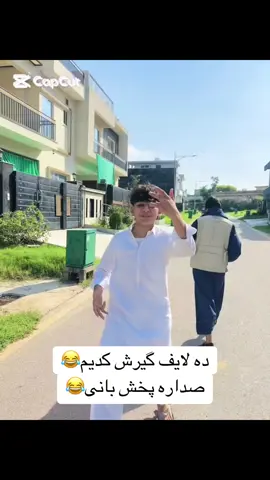 Foryou#videoviral @هارون پکوره @WESAL🦅A @𓆩•.الهام🖤بدخشی .•𓆪 @𓆩 𝓗𝓪𝓳𝓲 𓆪 @AFG—Joker #fyp #Foryo . . . . Fa#foruyou 