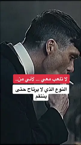 THOMAS SHELBY  #توماس_شيلبي #عباراتكم_الفخمه📿📌 #اكسبلور #explore #fypシ゚ 