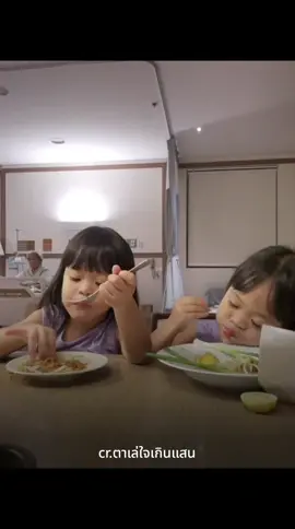 😍😍#พี่พลอยน้องเพชรลูกพ่อบอยแม่แอน #แม่แต๋นใจเกินแสน #ตาเล่ใจเกินแสน #แอนบอย 