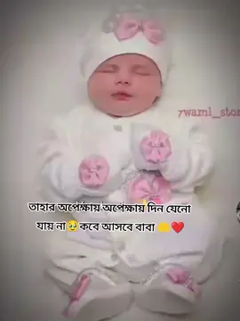 #রাব্বি_হাবলি_মিনাস_সালিহিন #foryou #virol #tendding #fyp 