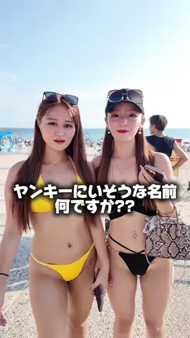 #マーシー #名古屋 #内海 #夏 #ヤンキー 