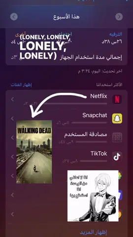 تود اعظم مسلسل 🫡🔥 #تود #ذاوالكنق_ديد #ذا_والكينق_ديد #twd  #fyp 