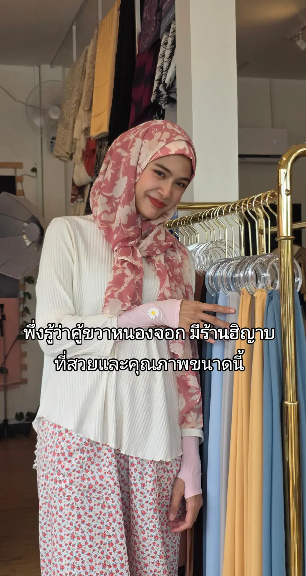 ประทับใจทุกอย่างเลยยยยย ฝากร้าน Jola.hijab ด้วยนะนะ งานคุณภาพทุกชิ้น ❤️🤲@jola.hijab #อามีร่าเพื่ออัลลอฮฺ #สาวมุสลิม #สาวอิสลาม #ฮิญาบ 