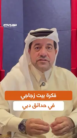 راشد الخرجـي يناقش فكرة مبتكرة طُرحت في برنامج 