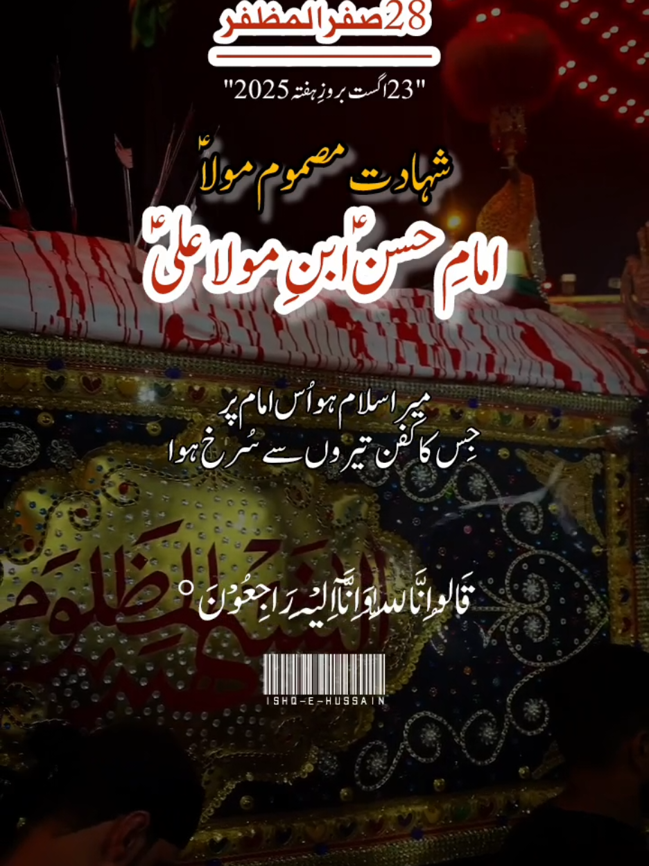 28 safar status😭💔 || Shahadat Imam Hassan as  Zakir Wassem Abbas Baloc .  .  .  #28safar #28safarshadatimamhassan #zakirwaseembaloch313 #shahadatimamhassan #tiktokplzunfreezemyaccout @Dar e Ahlebait @jafri @𝗔𝐰𝐚𝐢𝐬 𝐍𝐚𝐪𝐯𝐢 🖤 @زاوار فاطمہ 1214 @القائم ماتمی سنگت(تیتری) 