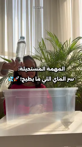 طالباتي الجميلات ولهتوا على تجاربنا 🫶🏻🤍 #تجارب #علوم #سحر_العلوم #viral?videotiktok😇😇 #trending 