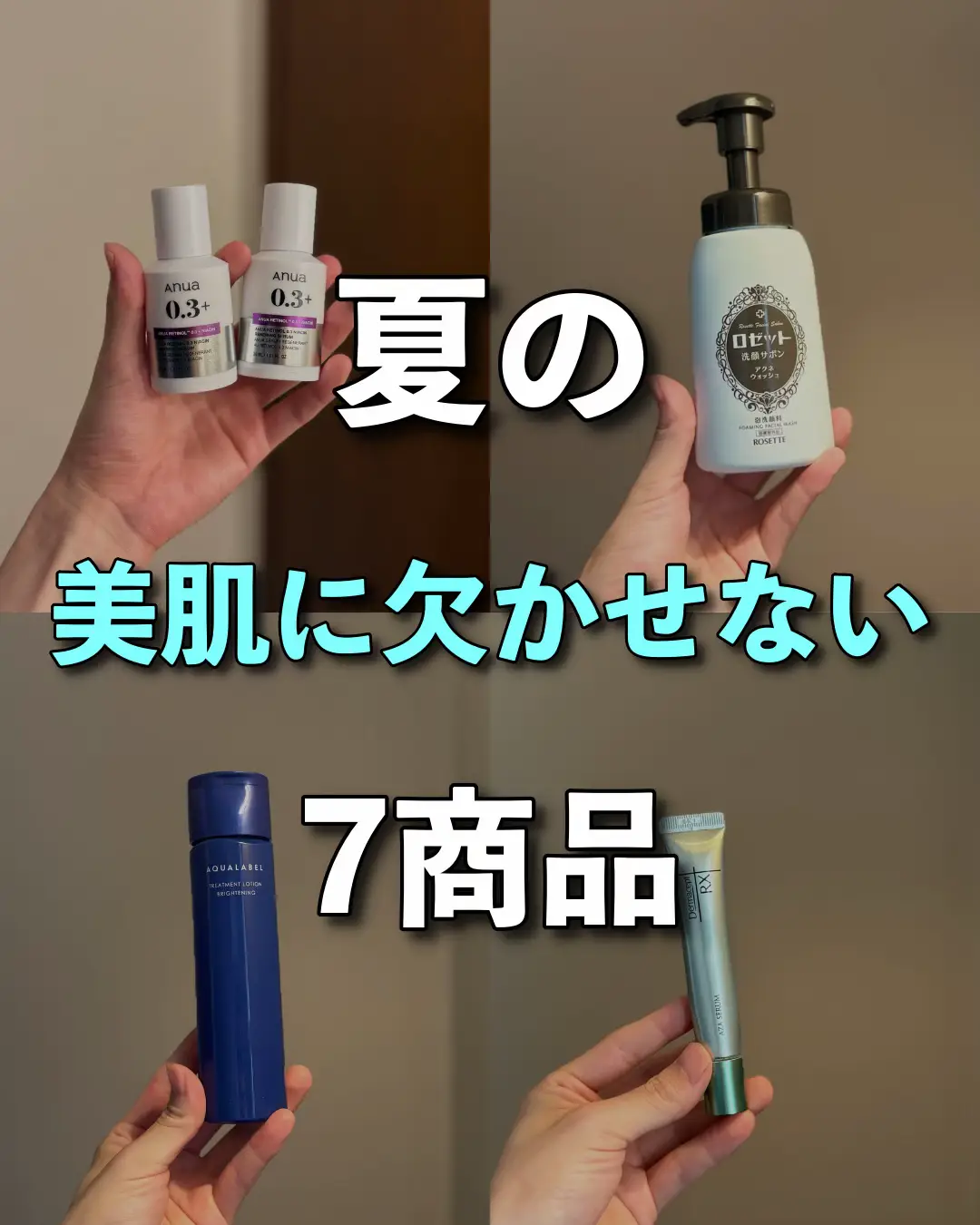 今回は夏になると目立ちやすい毛穴や気になる皮脂テカリ、肌荒れなどに効くスキンケアをご紹介します！使用感含めてレビューしてるので参考にしてください👍 #メンズ美容 #美容男子 #メンズスキンケア 