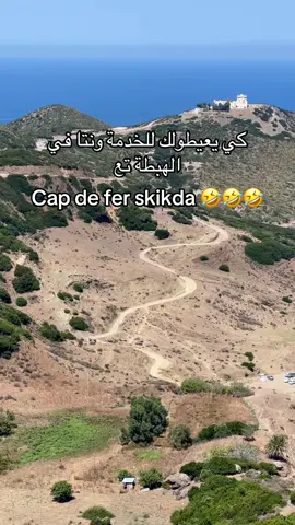 #شعب_الصيني_ماله_حل😂😂 #جزائر #تونس🇹🇳 #مغرب #tik_tok #life #summertime #adventure #plage #حوس_بلادك 